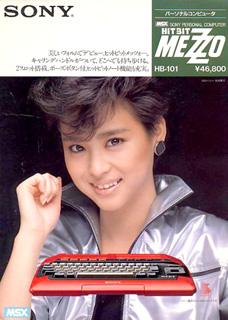 Publicidad de MSX Hit-Bit de Sony